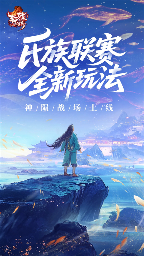轩辕传奇官方正版手机赚钱软件截图5