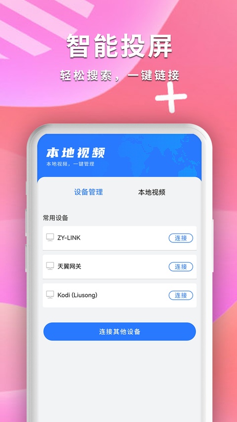 全能影音播放器官方版手机赚钱软件截图2