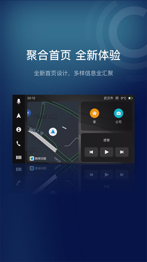 亿连驾驶助手ios版手机赚钱软件截图2