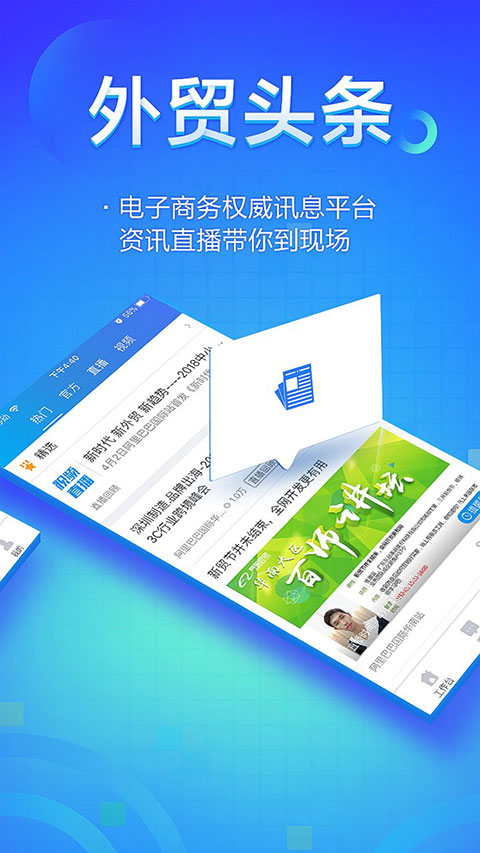阿里卖家国际版app手机赚钱软件截图5