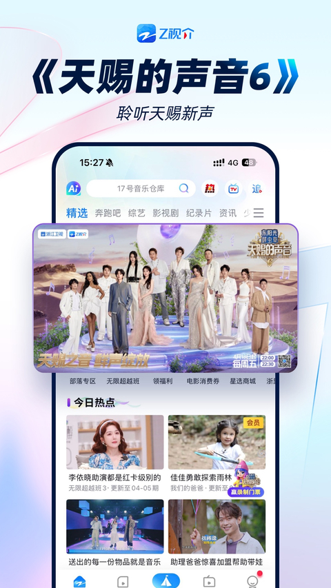 Z视介App手机赚钱软件截图4