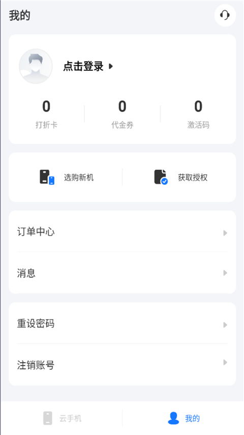 海马云手机App手机赚钱软件截图3