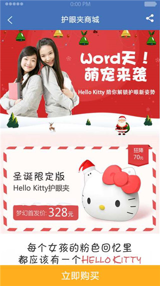 眼蜜官方版手机赚钱软件截图2