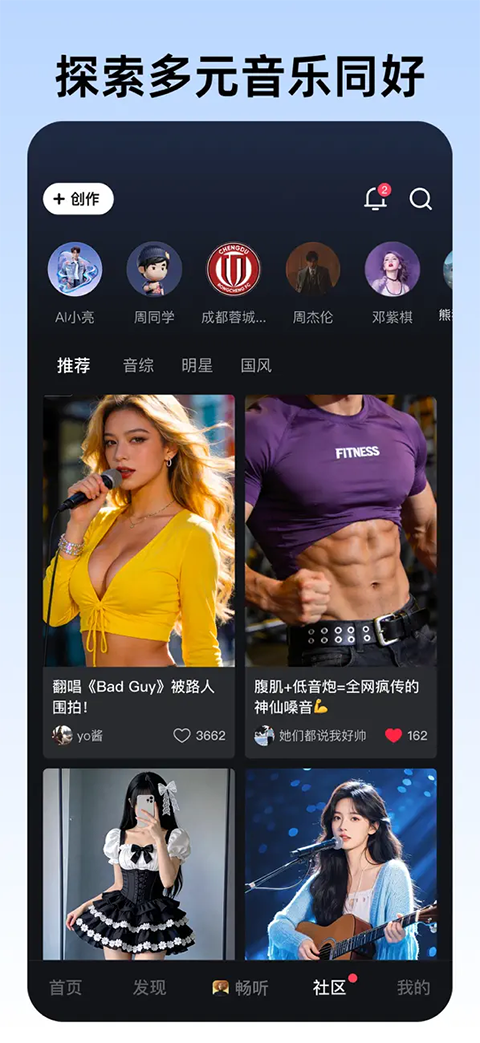 咪咕音乐ios版手机赚钱软件截图5