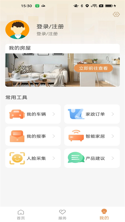 龙光荟App手机赚钱软件截图2