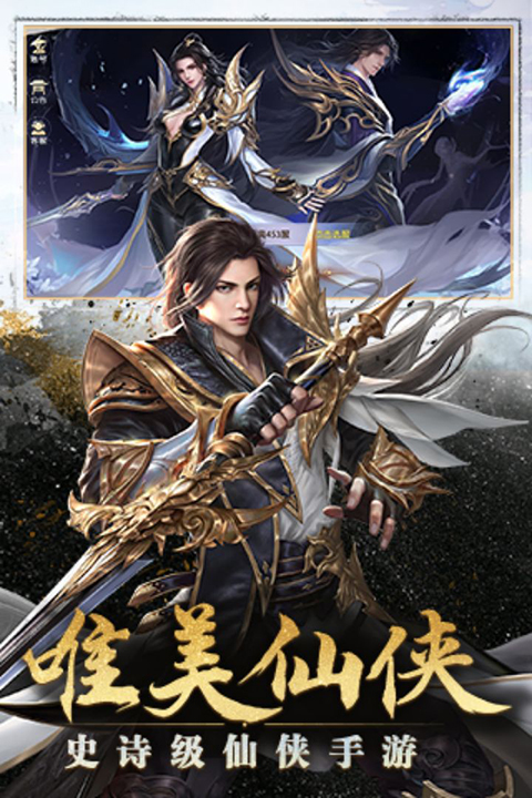 太古封魔录华为版手机赚钱软件截图4