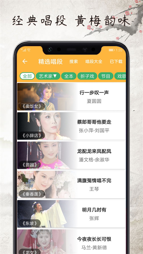 黄梅迷苹果版手机赚钱软件截图3