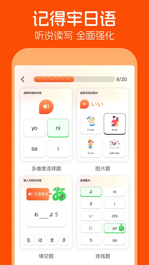 五十音图app手机赚钱软件截图5