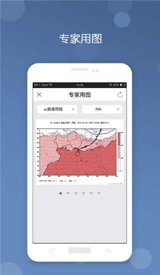 深圳台风app手机赚钱软件截图3