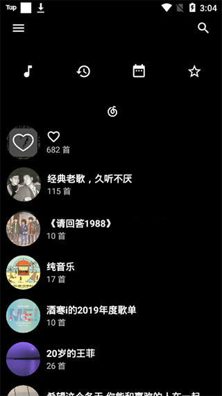 倒带音乐app最新版手机赚钱软件截图3