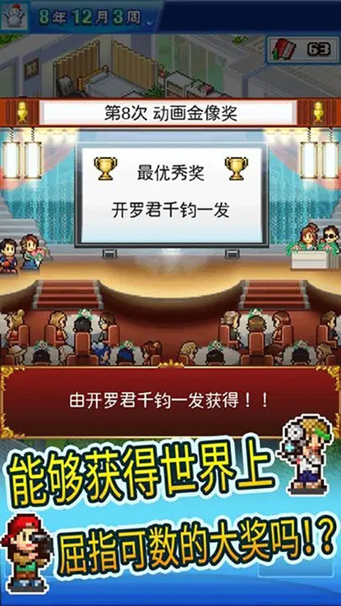 动画工作室物语最新版手机赚钱软件截图5