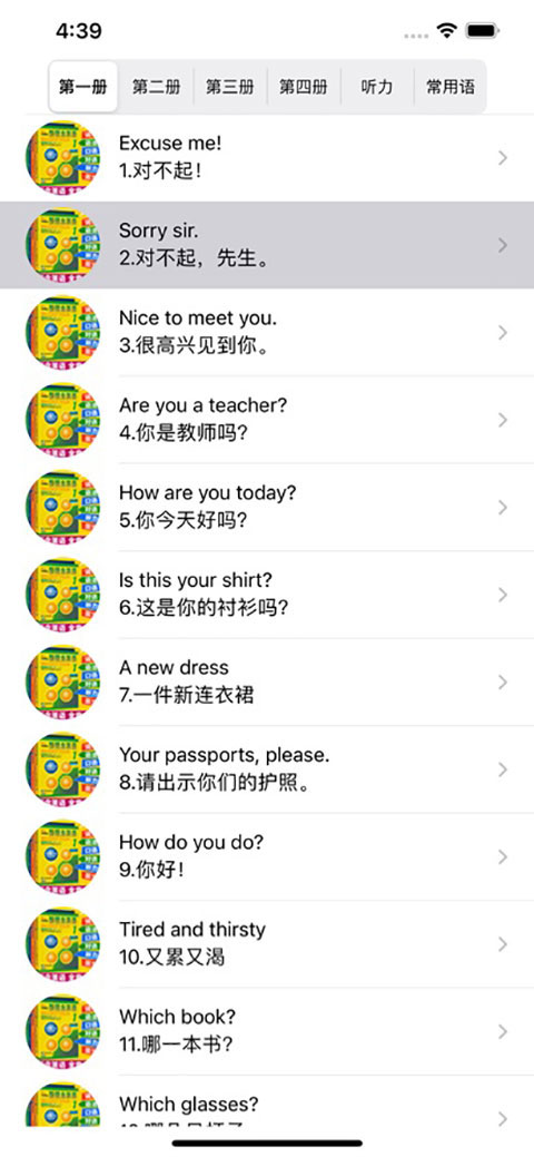 新概念英语苹果版手机赚钱软件截图1