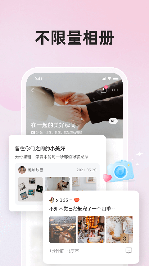 微爱app手机赚钱软件截图1