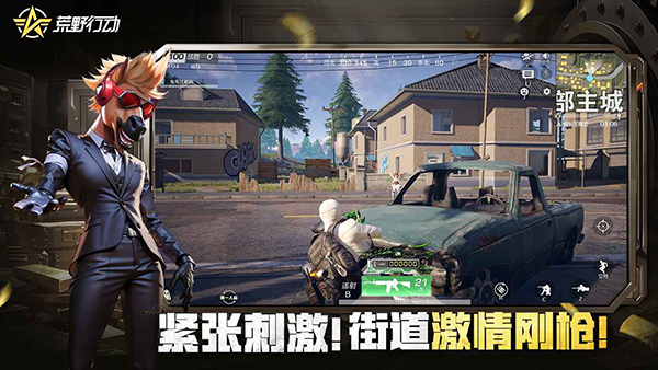 荒野行动官方正版手机赚钱软件截图1