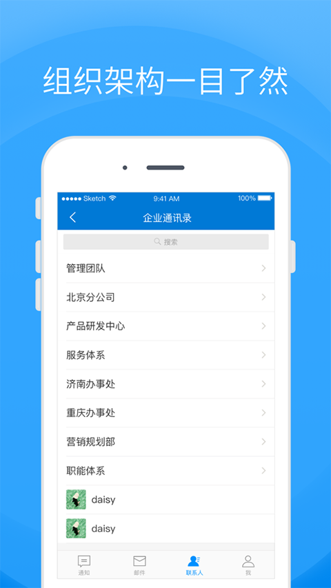 Coremail论客苹果版手机赚钱软件截图3
