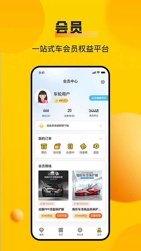 车轮app手机赚钱软件截图4