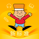外研新标准英语点读App手机赚钱软件