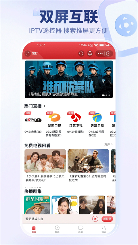 万视达app手机赚钱软件截图3