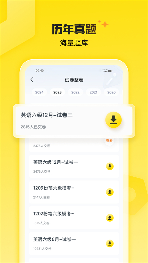 考虫App手机赚钱软件截图2