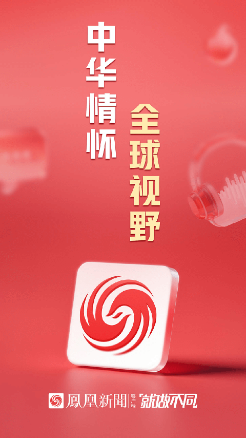 凤凰新闻ios版手机赚钱软件截图1