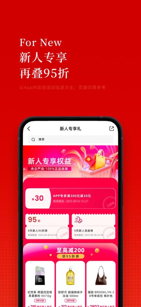 中免日上苹果版手机赚钱软件截图3