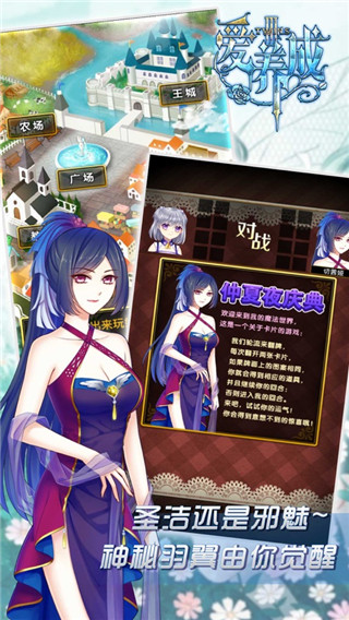 爱养成3苹果版手机赚钱软件截图3