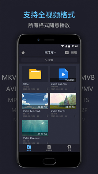 万能播放器app手机赚钱软件截图2