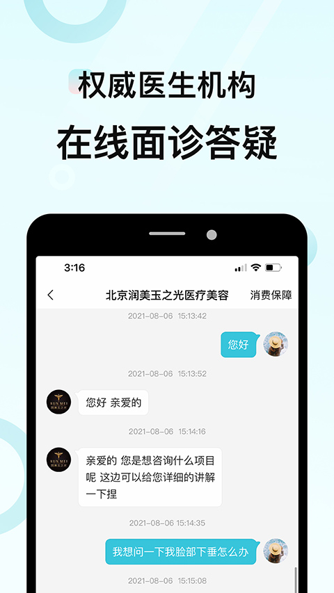 更美ios版手机赚钱软件截图3