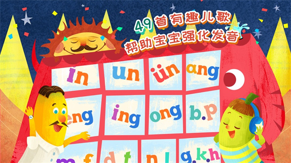 魔力小孩拼音苹果版手机赚钱软件截图3
