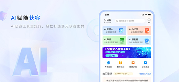 保险师ios版手机赚钱软件截图1