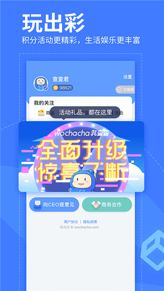 我查查app官方版手机赚钱软件截图5