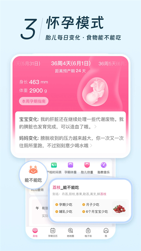 美柚ios版手机赚钱软件截图4