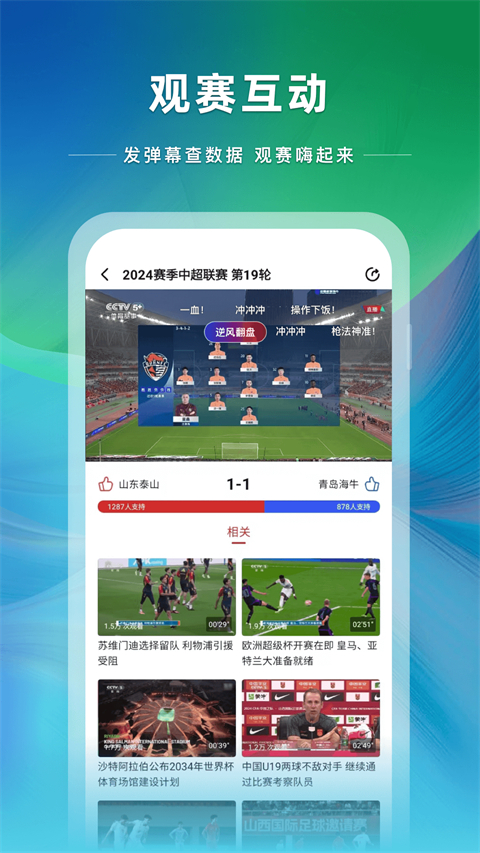 CCTV5苹果手机版手机赚钱软件截图2