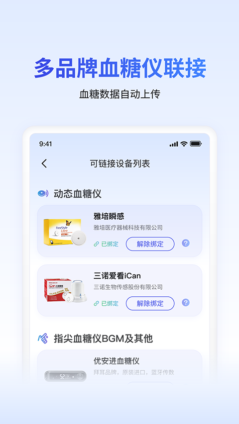 糖护士ios版手机赚钱软件截图3