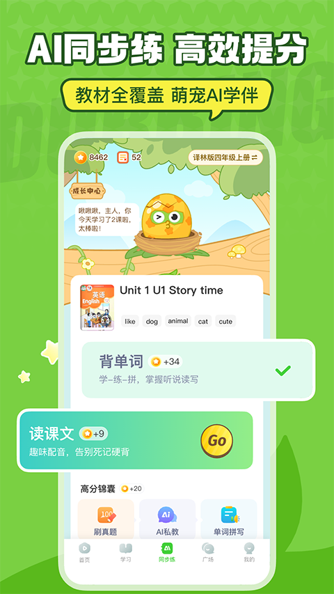 英语趣配音App手机赚钱软件截图4
