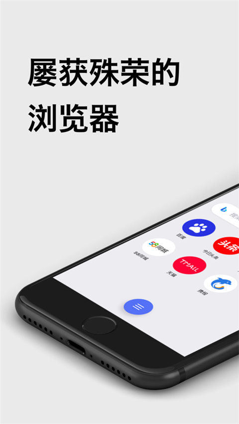 opera欧朋浏览器ipad版手机赚钱软件截图5