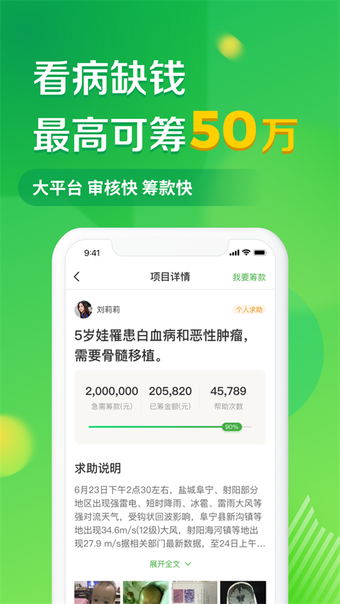 轻松筹app手机赚钱软件截图1