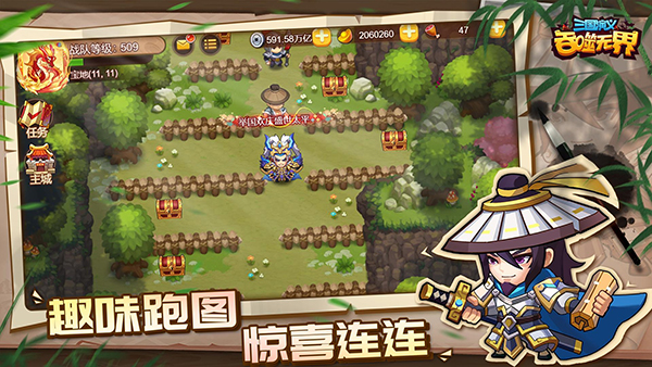 三国演义吞噬无界华为版手机赚钱软件截图2