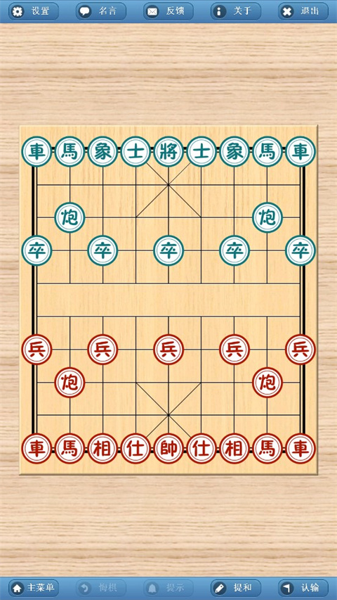 象棋巫师手机版手机赚钱软件截图4