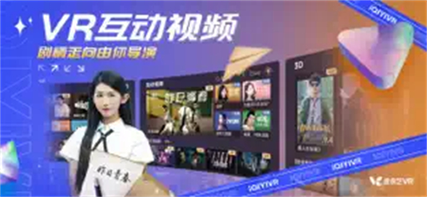 爱奇艺vr苹果版手机赚钱软件截图2