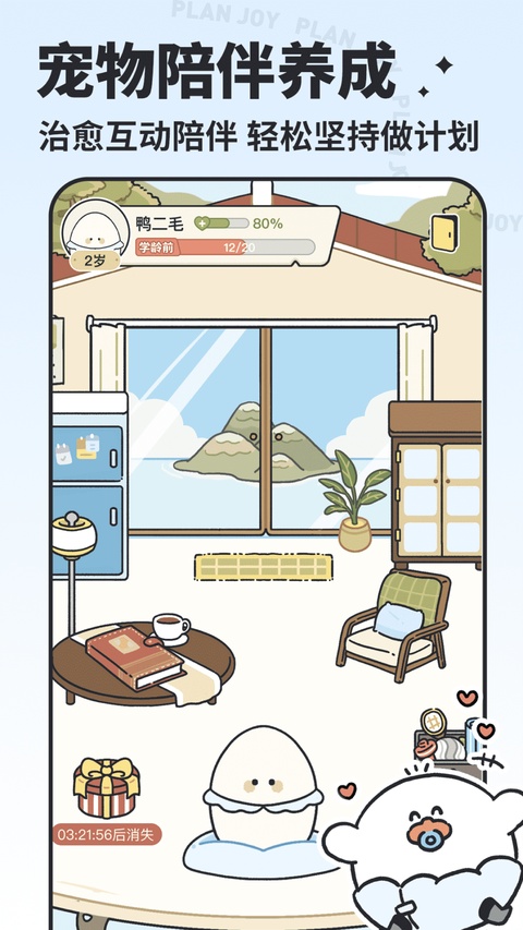 我要做计划ipad版手机赚钱软件截图4