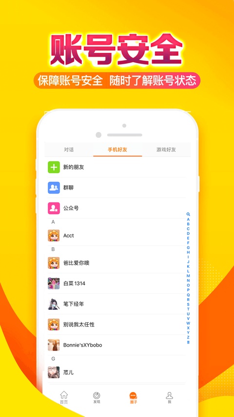 畅游+app苹果版手机赚钱软件截图3