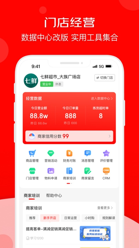 京东秒送商家苹果版手机赚钱软件截图4