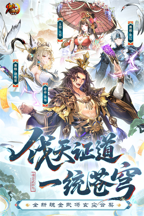 少年三国志ipad版手机赚钱软件截图3