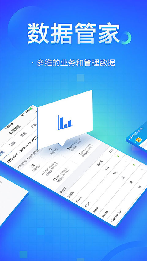 阿里卖家国际版app手机赚钱软件截图3