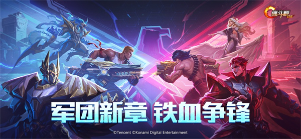 魂斗罗归来ios版手机赚钱软件截图1