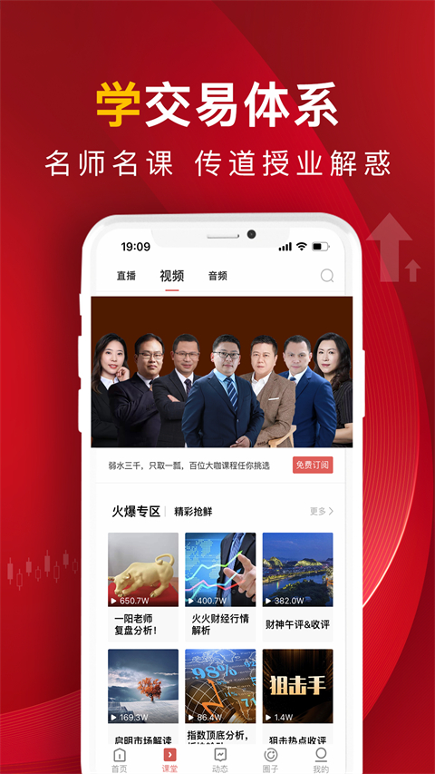 呱呱财经app手机赚钱软件截图4