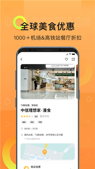 龙腾出行app手机赚钱软件截图2