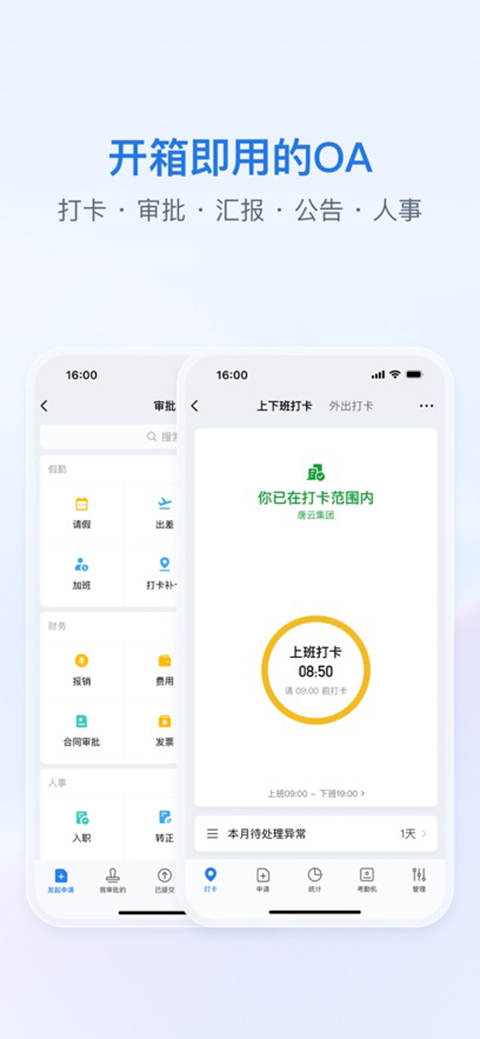 企业微信ios版手机赚钱软件截图4
