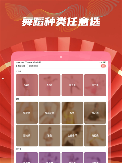 糖豆广场舞ipad版手机赚钱软件截图1